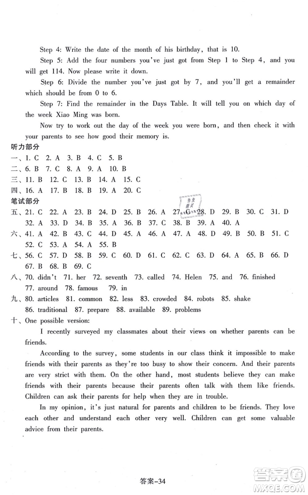 浙江少年兒童出版社2021每課一練八年級英語上冊R人教版答案