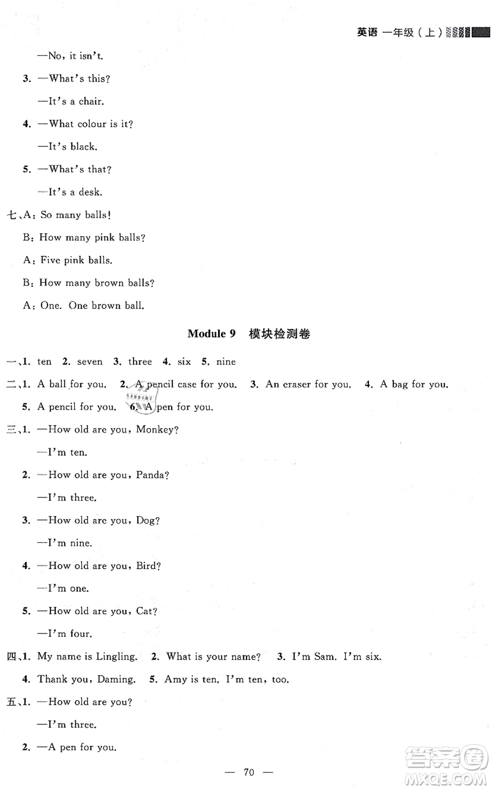 延邊大學(xué)出版社2021點石成金金牌每課通一年級英語上冊外研版大連專版答案