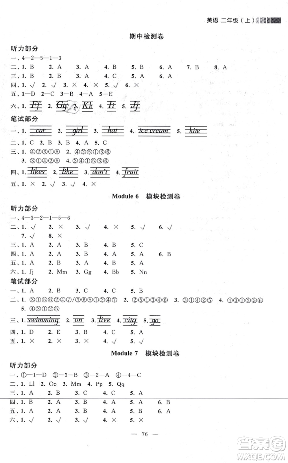延邊大學(xué)出版社2021點(diǎn)石成金金牌每課通二年級(jí)英語(yǔ)上冊(cè)外研版大連專版答案
