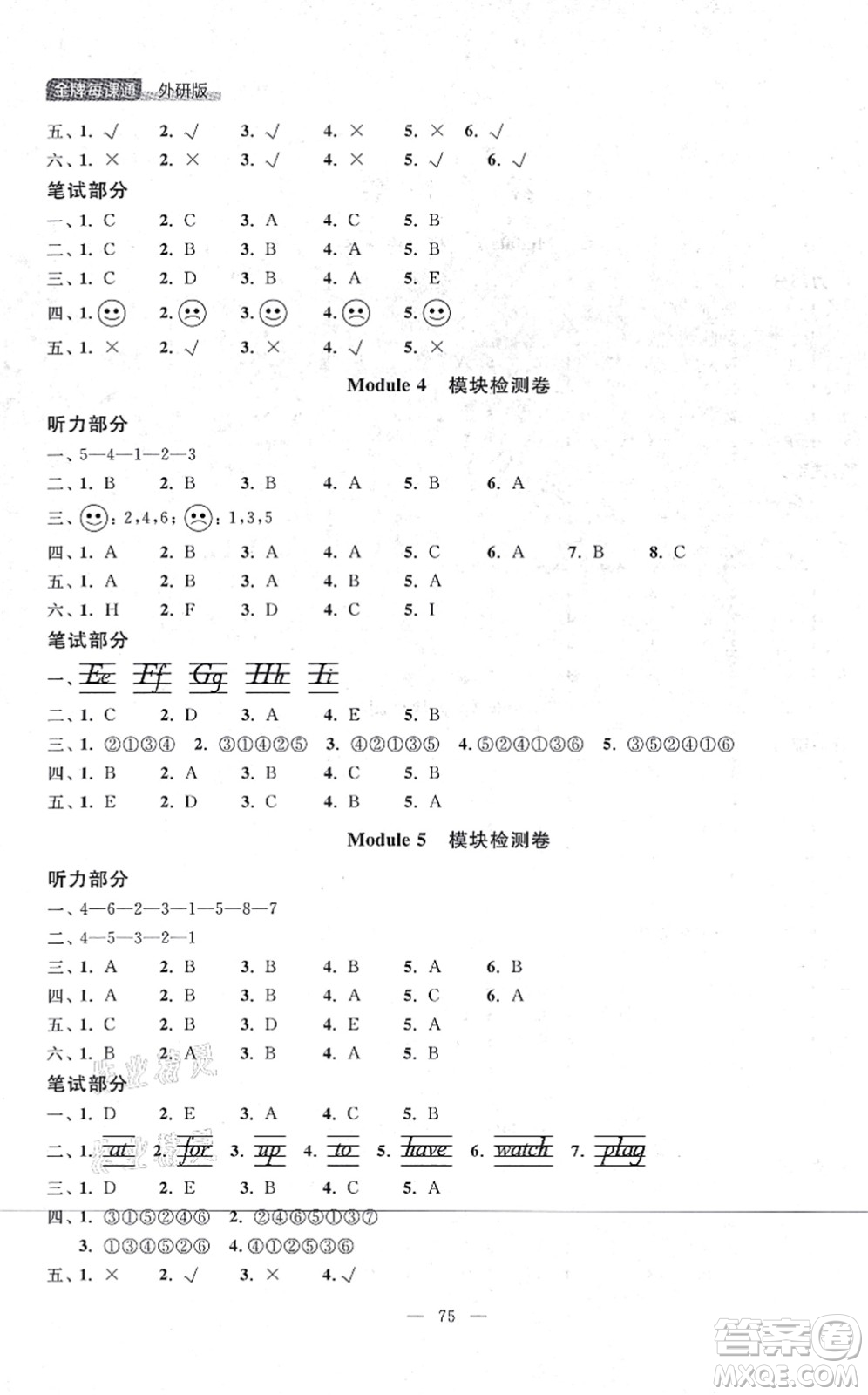 延邊大學(xué)出版社2021點(diǎn)石成金金牌每課通二年級(jí)英語(yǔ)上冊(cè)外研版大連專版答案