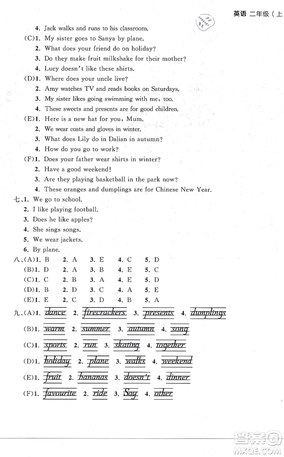 延邊大學(xué)出版社2021點(diǎn)石成金金牌每課通二年級(jí)英語(yǔ)上冊(cè)外研版大連專版答案
