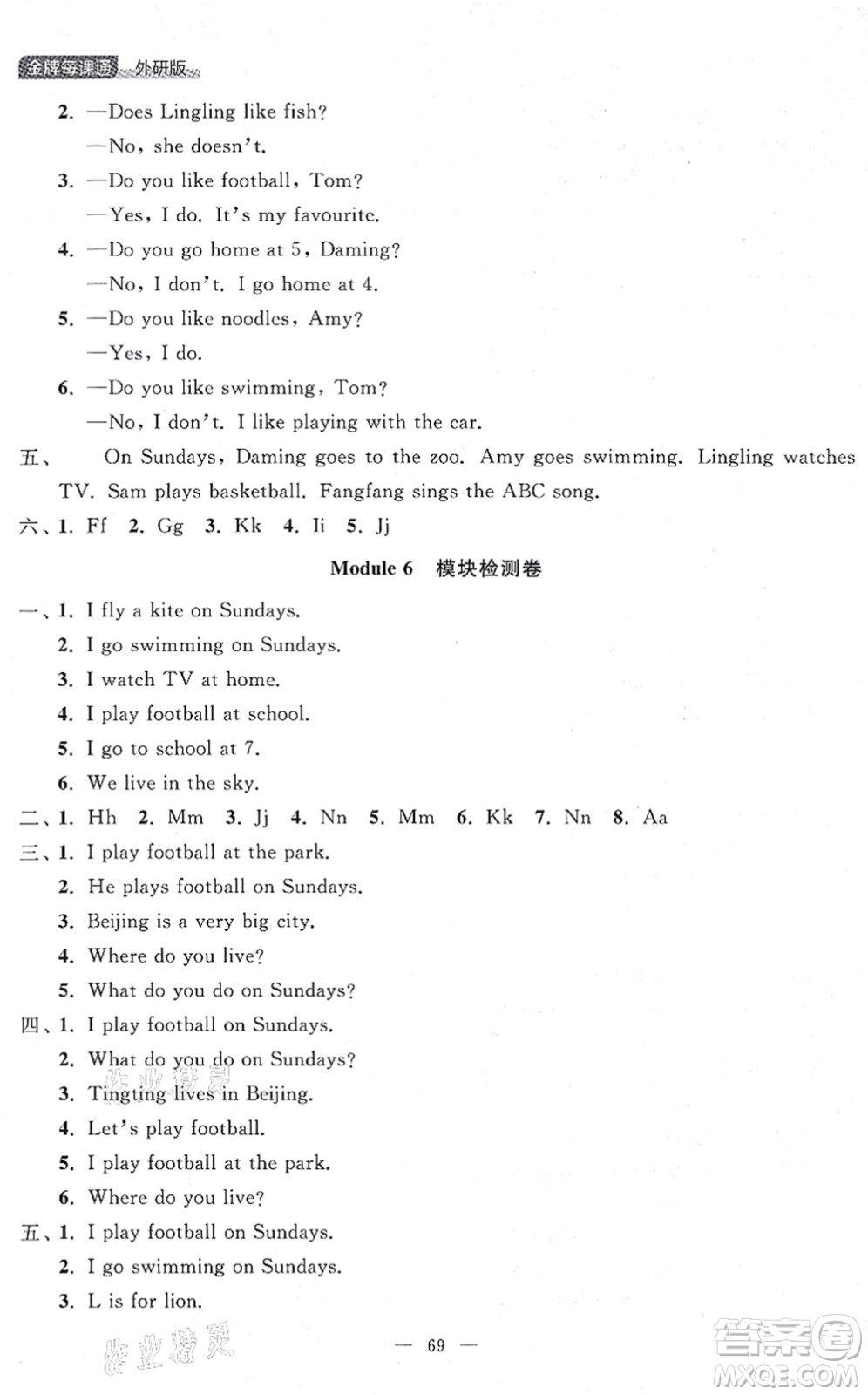 延邊大學(xué)出版社2021點(diǎn)石成金金牌每課通二年級(jí)英語(yǔ)上冊(cè)外研版大連專版答案