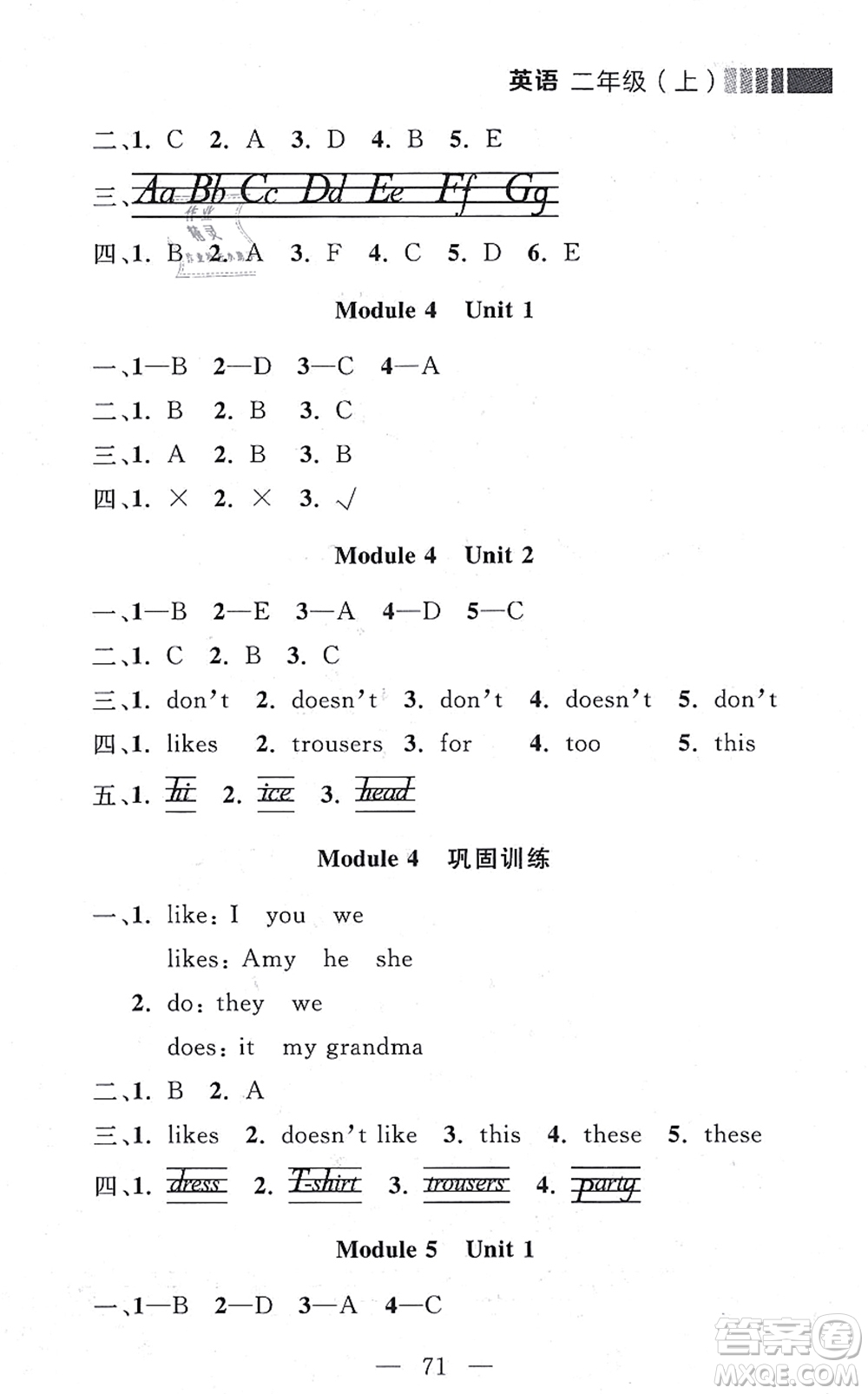 延邊大學(xué)出版社2021點(diǎn)石成金金牌每課通二年級(jí)英語(yǔ)上冊(cè)外研版大連專版答案