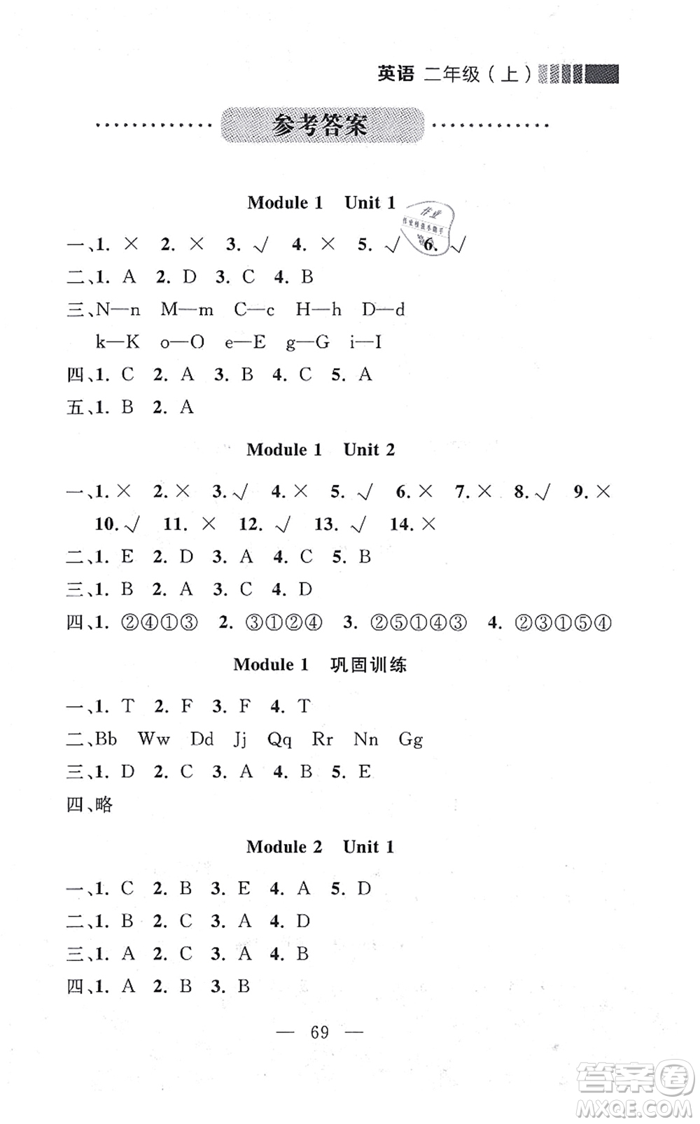 延邊大學(xué)出版社2021點(diǎn)石成金金牌每課通二年級(jí)英語(yǔ)上冊(cè)外研版大連專版答案