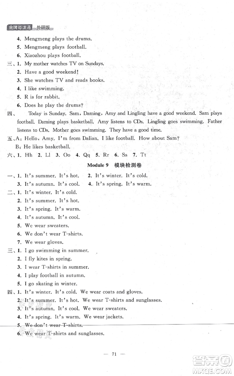 延邊大學(xué)出版社2021點(diǎn)石成金金牌每課通二年級(jí)英語(yǔ)上冊(cè)外研版大連專版答案