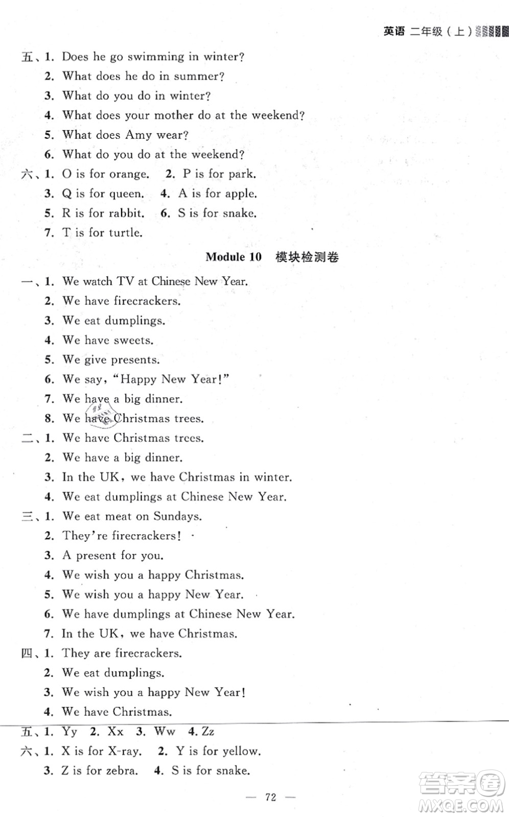 延邊大學(xué)出版社2021點(diǎn)石成金金牌每課通二年級(jí)英語(yǔ)上冊(cè)外研版大連專版答案