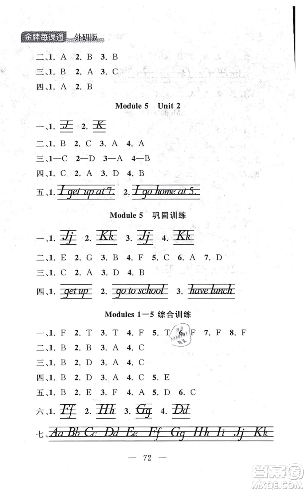 延邊大學(xué)出版社2021點(diǎn)石成金金牌每課通二年級(jí)英語(yǔ)上冊(cè)外研版大連專版答案