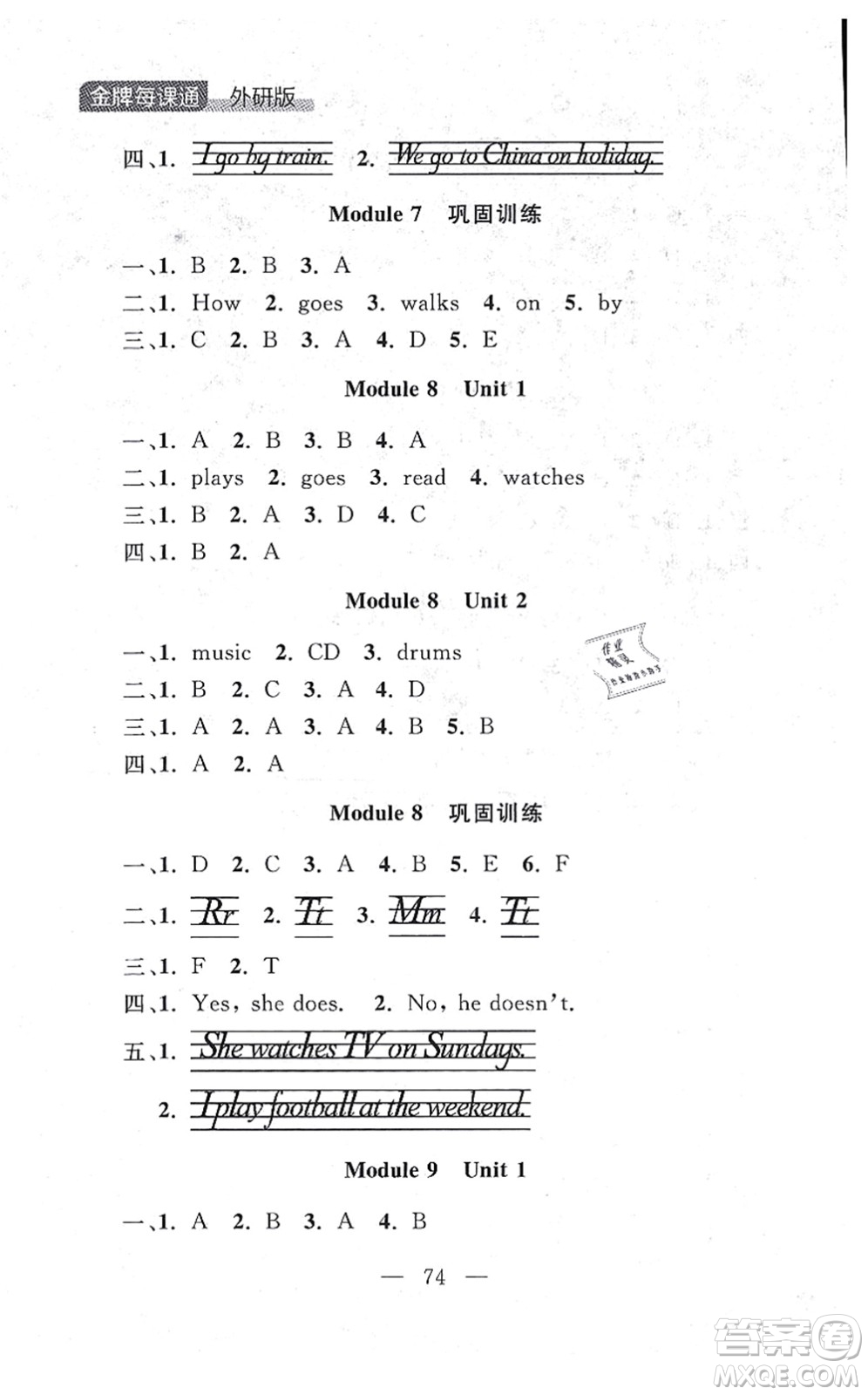 延邊大學(xué)出版社2021點(diǎn)石成金金牌每課通二年級(jí)英語(yǔ)上冊(cè)外研版大連專版答案