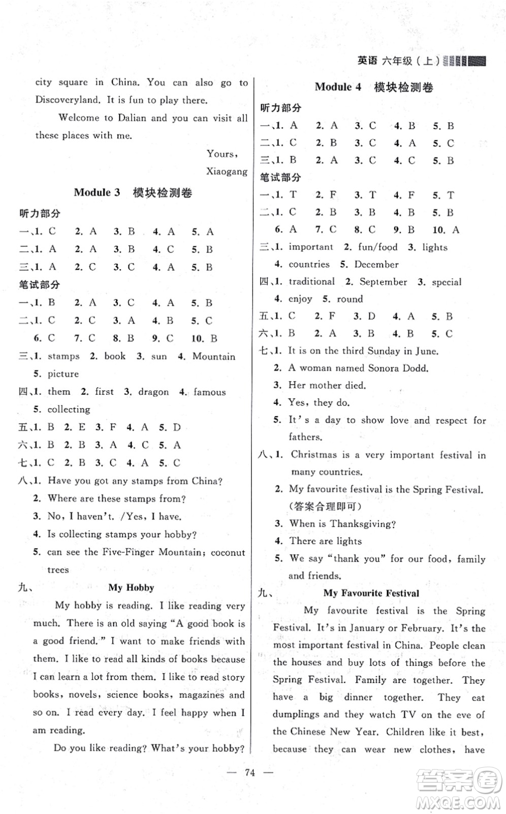 延邊大學(xué)出版社2021點(diǎn)石成金金牌每課通六年級英語上冊外研版大連專版答案