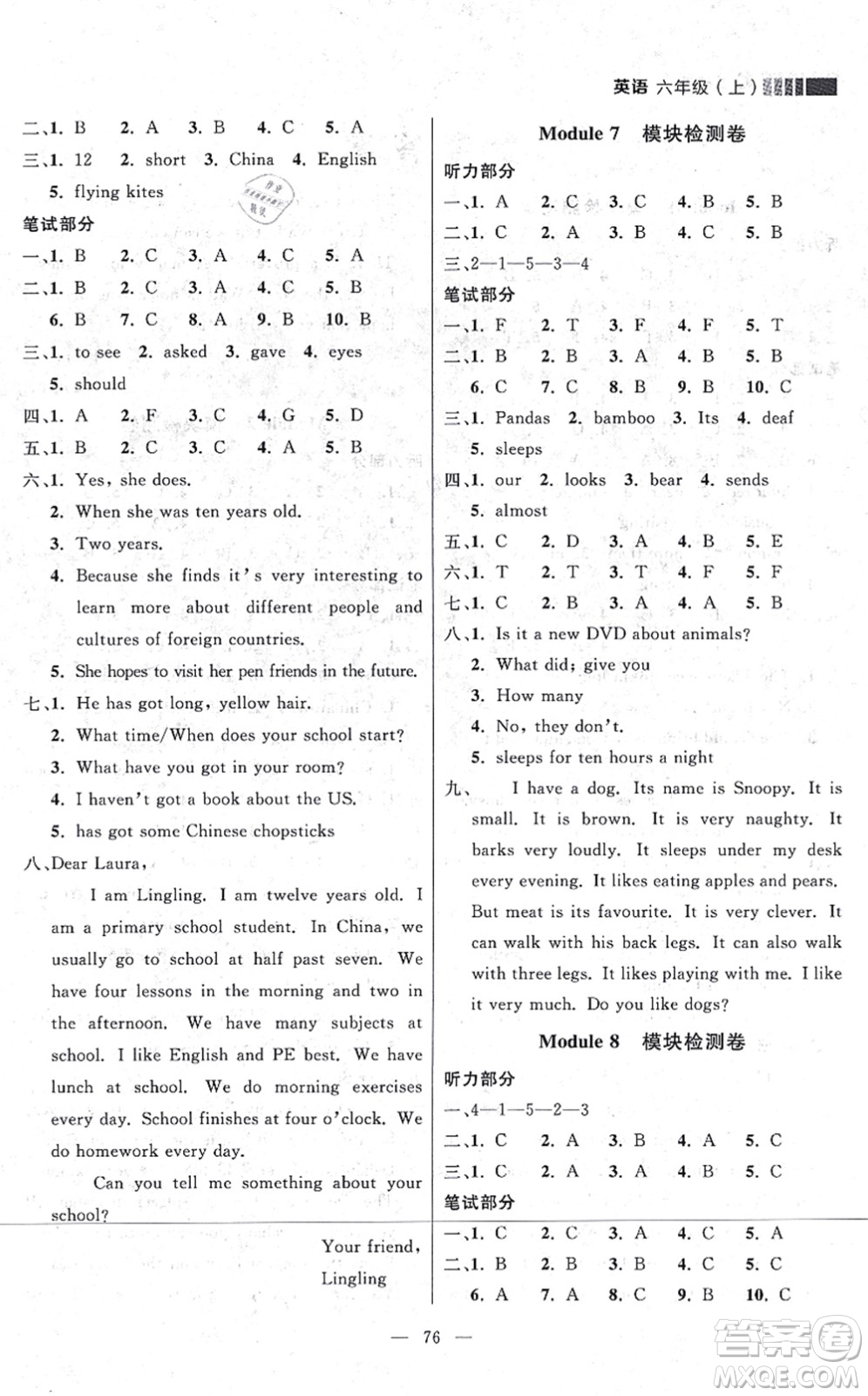 延邊大學(xué)出版社2021點(diǎn)石成金金牌每課通六年級英語上冊外研版大連專版答案