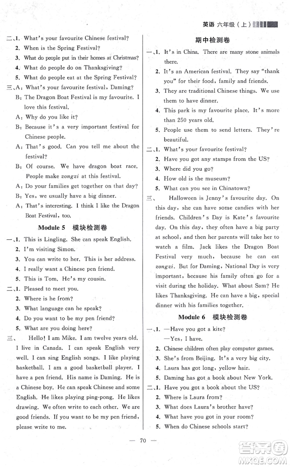 延邊大學(xué)出版社2021點(diǎn)石成金金牌每課通六年級英語上冊外研版大連專版答案