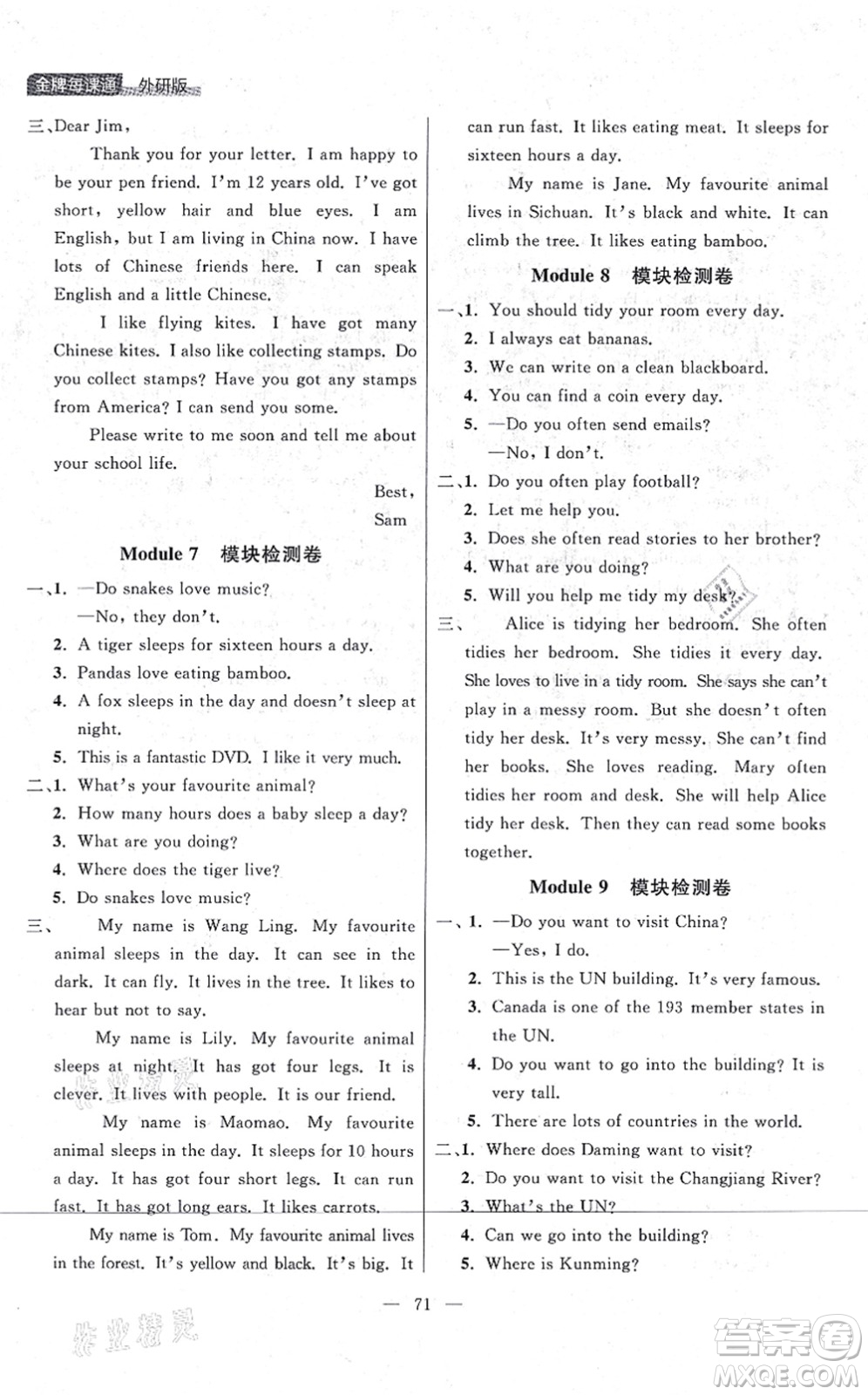 延邊大學(xué)出版社2021點(diǎn)石成金金牌每課通六年級英語上冊外研版大連專版答案