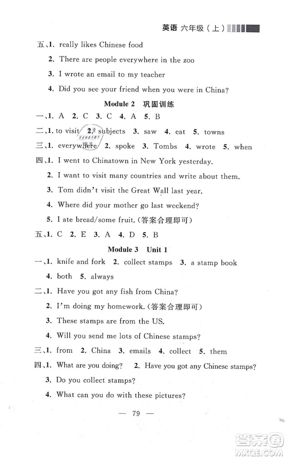 延邊大學(xué)出版社2021點(diǎn)石成金金牌每課通六年級英語上冊外研版大連專版答案