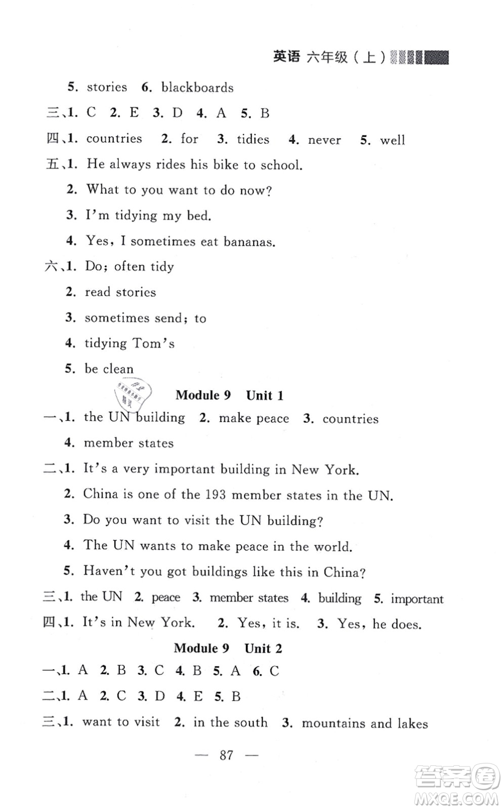 延邊大學(xué)出版社2021點(diǎn)石成金金牌每課通六年級英語上冊外研版大連專版答案