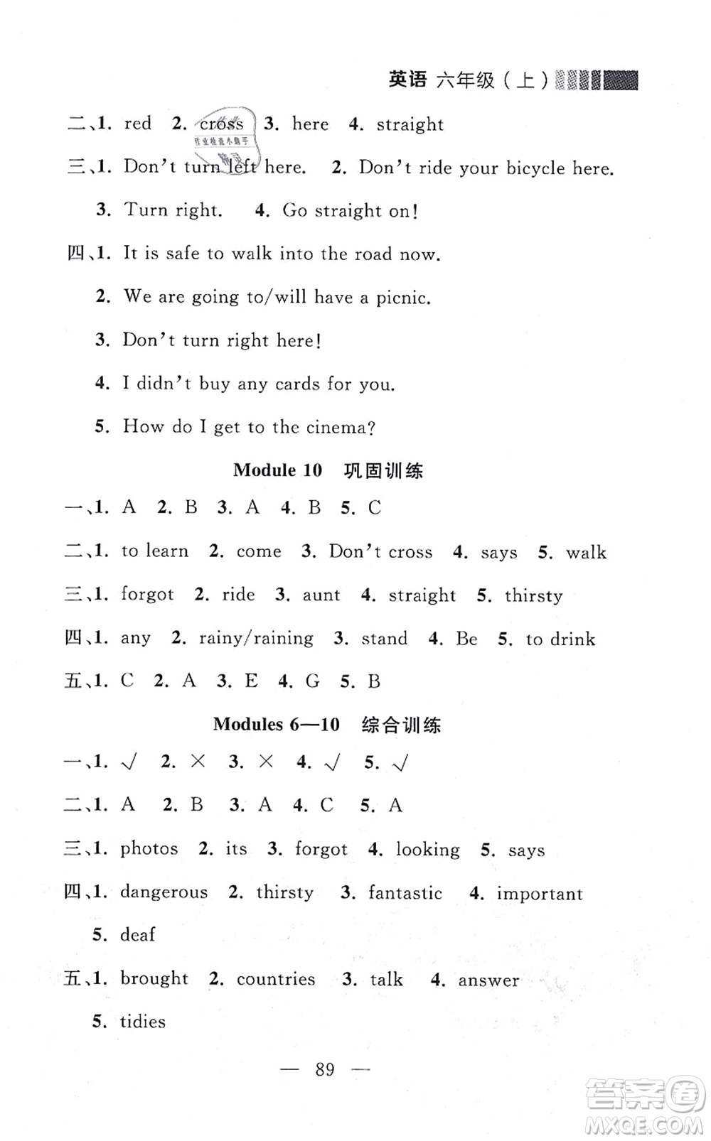 延邊大學(xué)出版社2021點(diǎn)石成金金牌每課通六年級英語上冊外研版大連專版答案