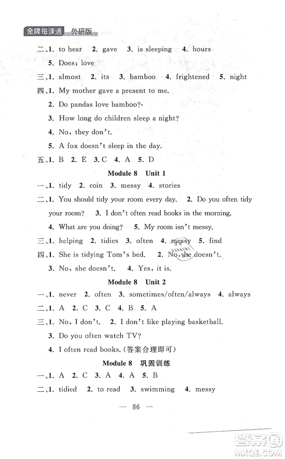 延邊大學(xué)出版社2021點(diǎn)石成金金牌每課通六年級英語上冊外研版大連專版答案