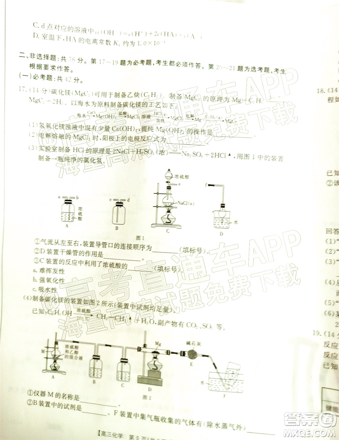 2022屆廣東金太陽高三11月聯(lián)考化學(xué)試題及答案