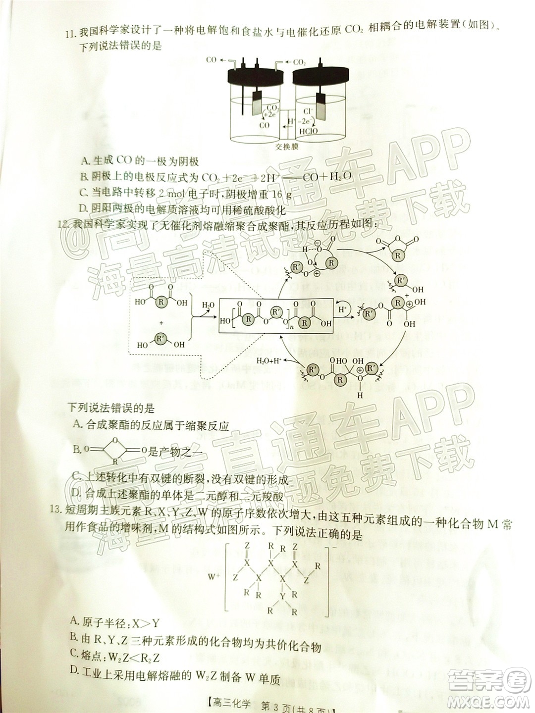 2022屆廣東金太陽高三11月聯(lián)考化學(xué)試題及答案