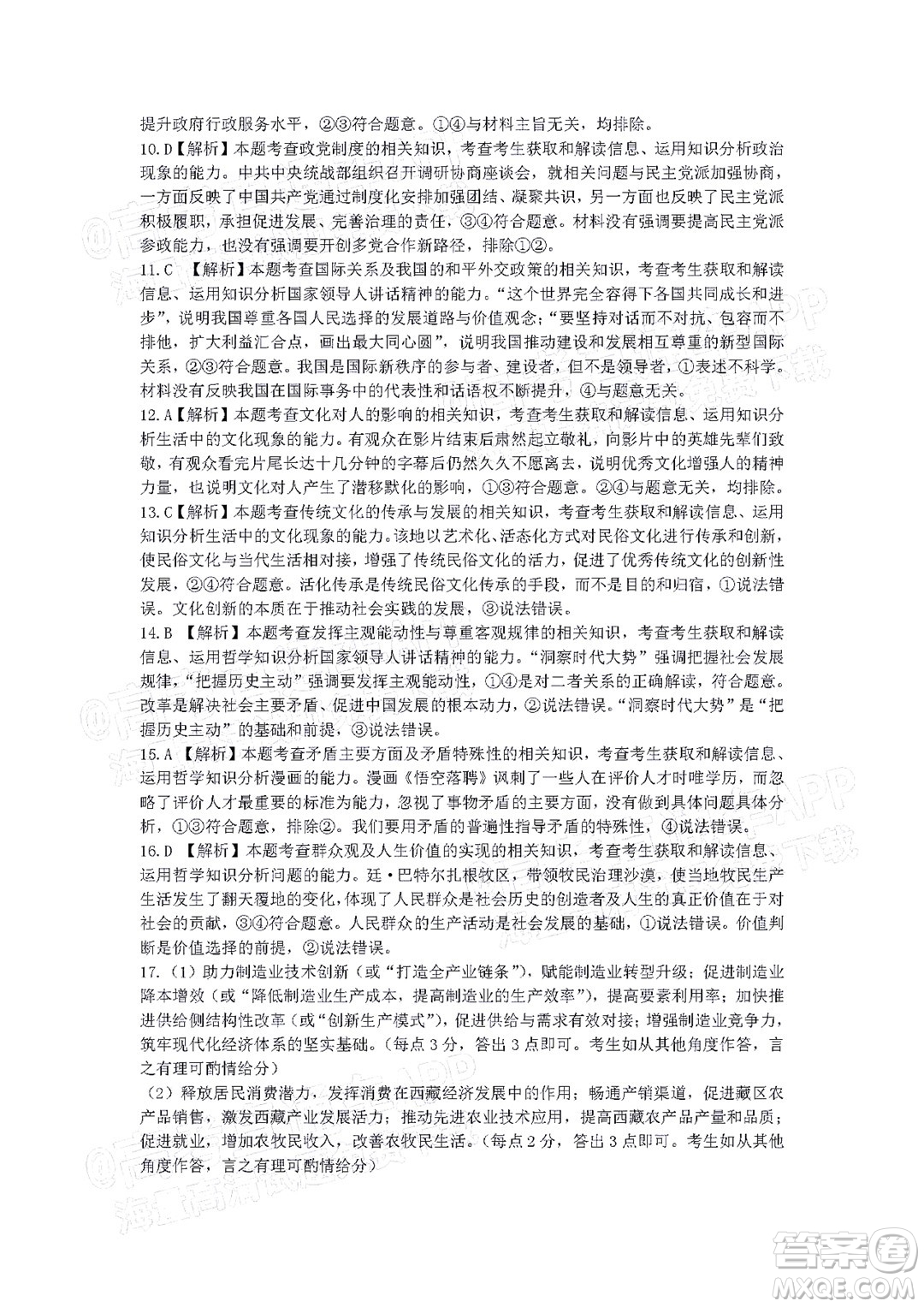 2022屆廣東金太陽(yáng)高三11月聯(lián)考思想政治試題及答案