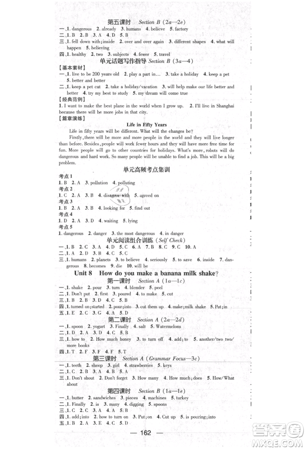 陽光出版社2021精英新課堂八年級英語上冊人教版參考答案