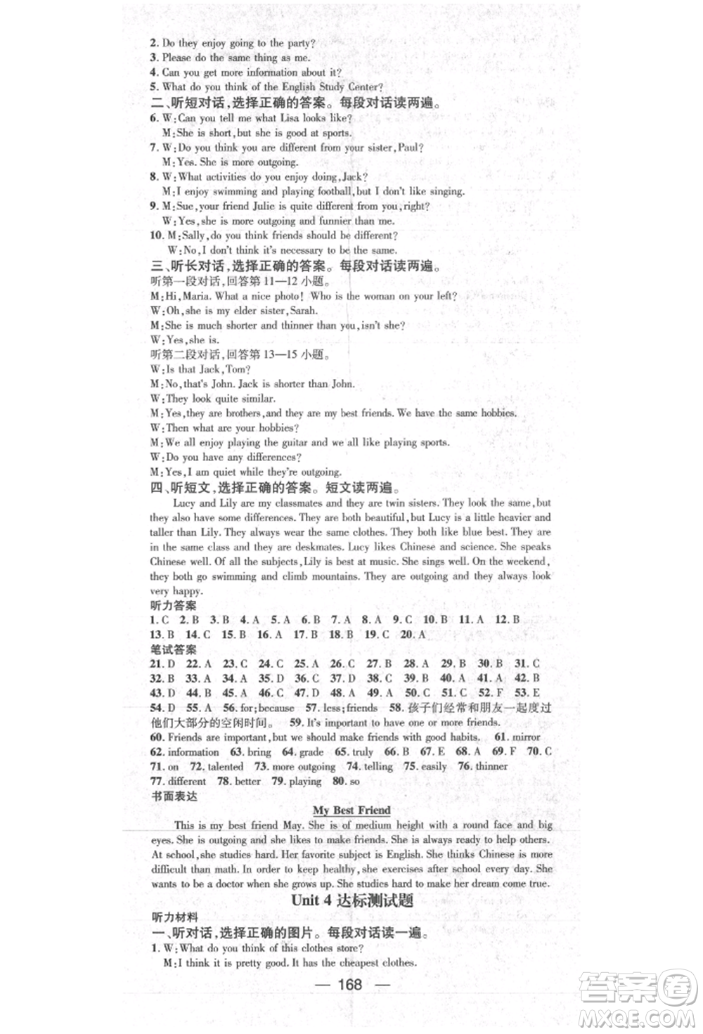 陽光出版社2021精英新課堂八年級英語上冊人教版參考答案