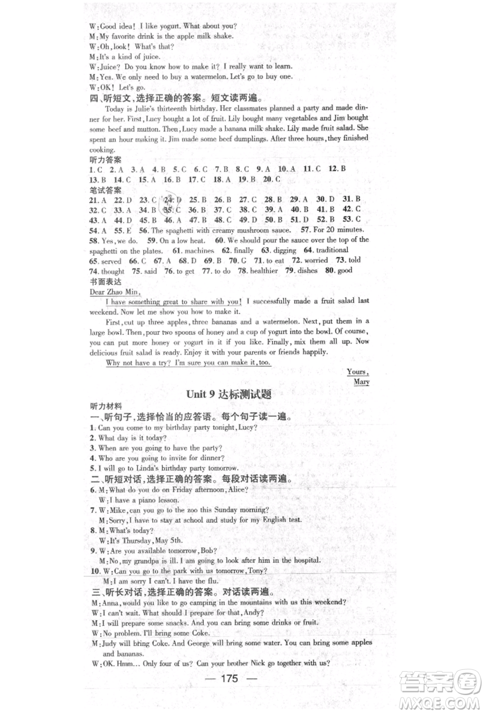 陽光出版社2021精英新課堂八年級英語上冊人教版參考答案