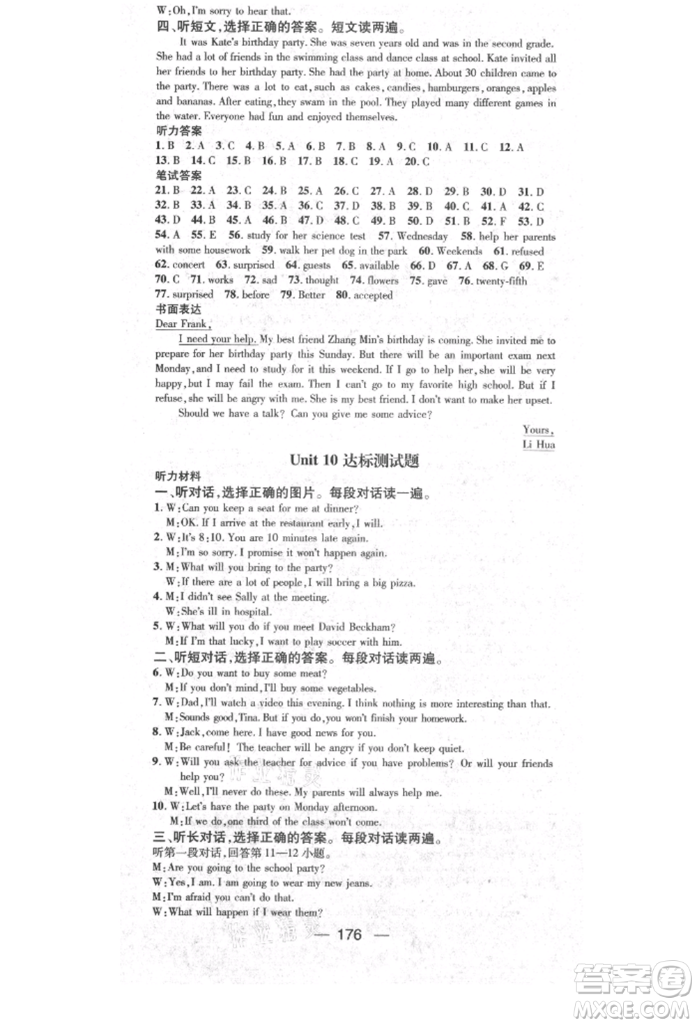 陽光出版社2021精英新課堂八年級英語上冊人教版參考答案
