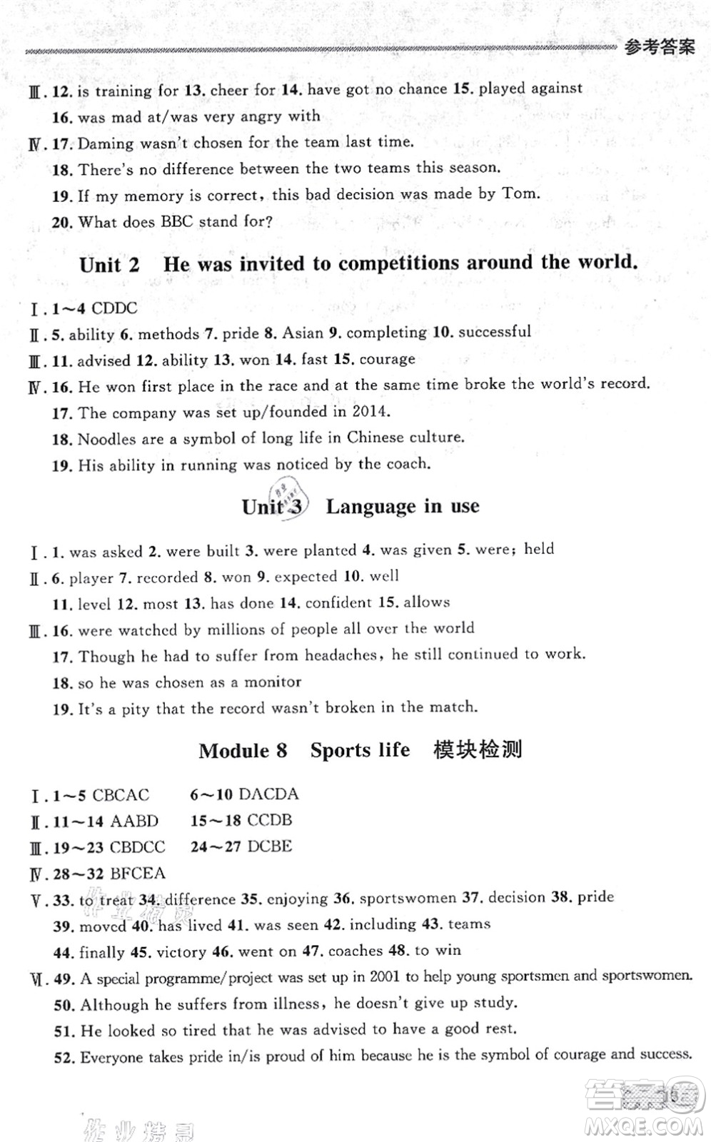 延邊大學(xué)出版社2021點石成金金牌每課通九年級英語全一冊外研版大連專版答案