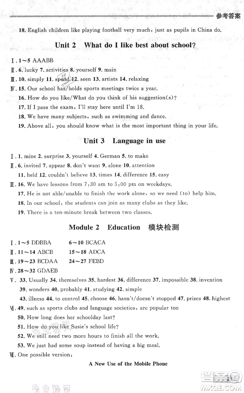 延邊大學(xué)出版社2021點石成金金牌每課通九年級英語全一冊外研版大連專版答案