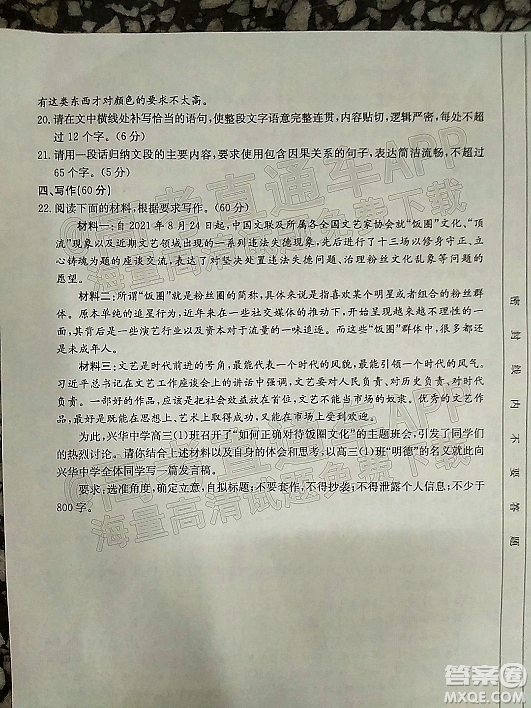 2022屆新鄉(xiāng)市高三第一次模擬考試語文試題及答案