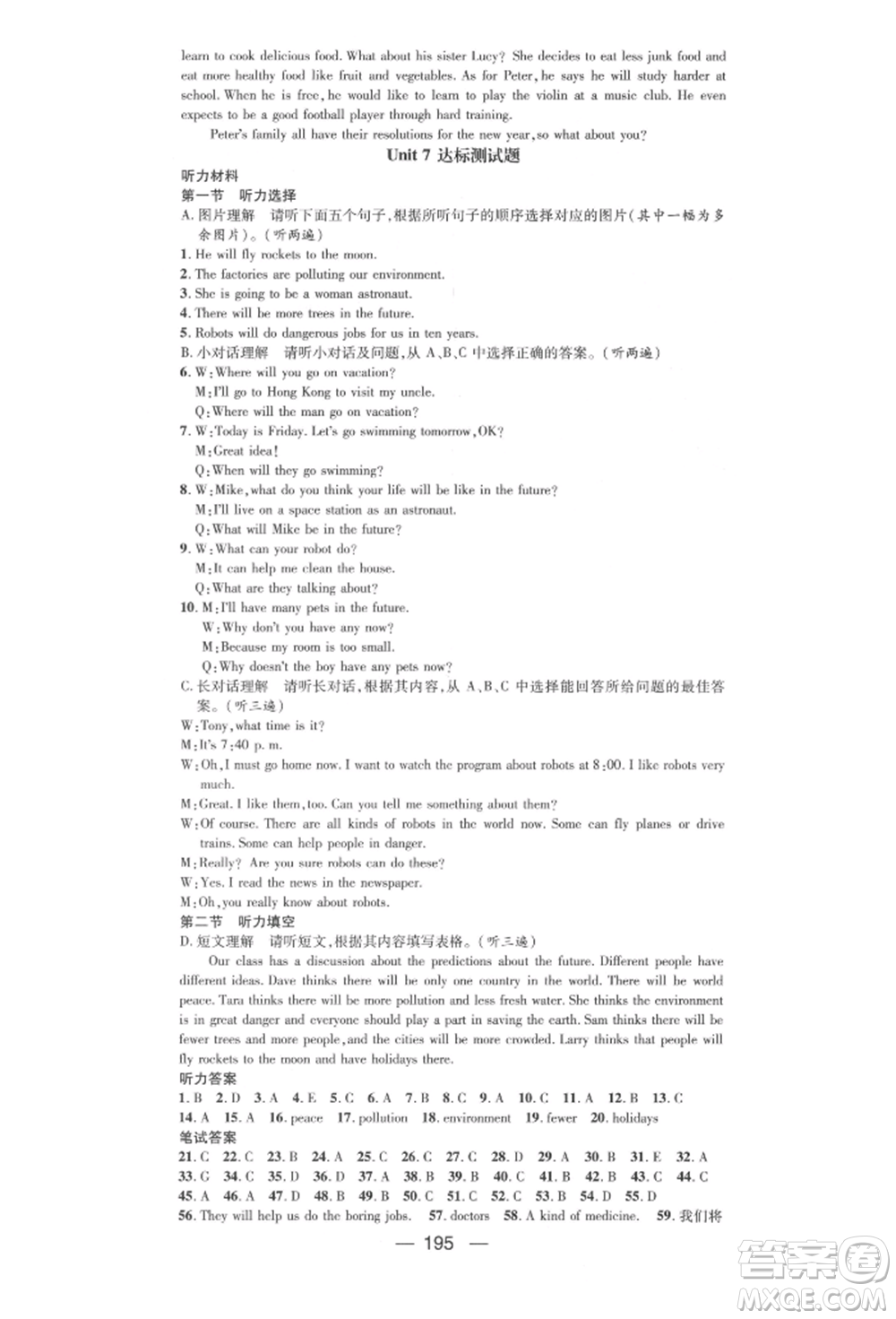 陽(yáng)光出版社2021精英新課堂八年級(jí)英語(yǔ)上冊(cè)人教版遵義專版參考答案