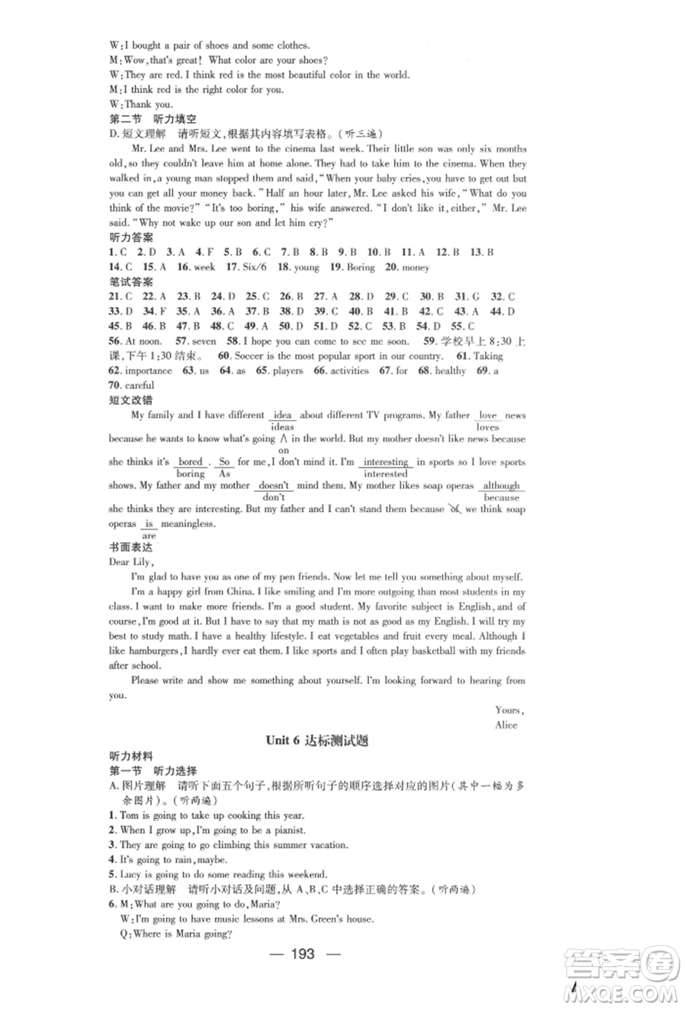 陽(yáng)光出版社2021精英新課堂八年級(jí)英語(yǔ)上冊(cè)人教版遵義專版參考答案