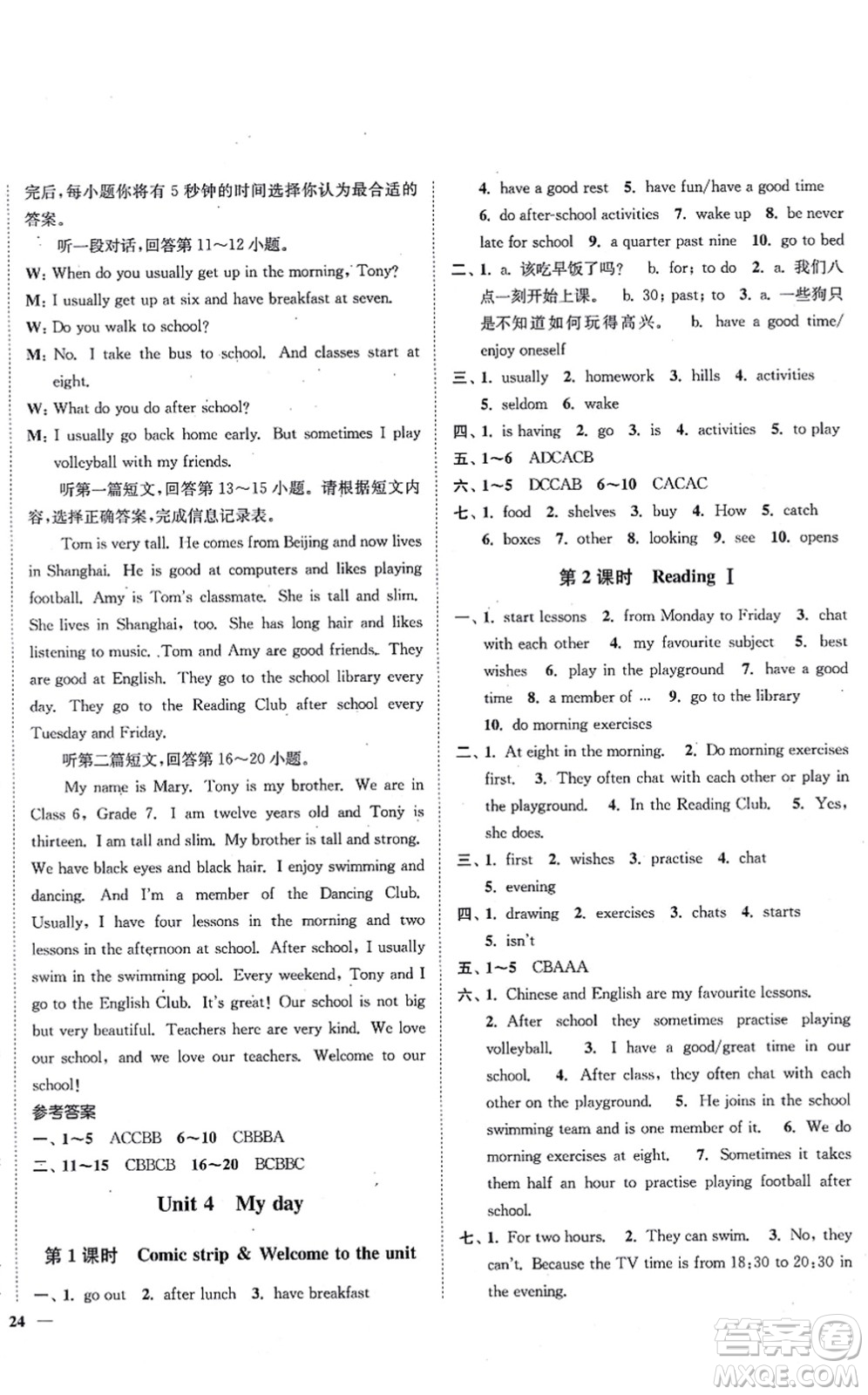延邊大學(xué)出版社2021學(xué)霸作業(yè)本七年級(jí)英語上冊(cè)譯林版答案