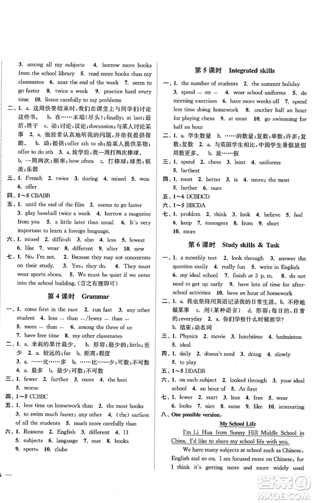 延邊大學出版社2021學霸作業(yè)本八年級英語上冊譯林版答案