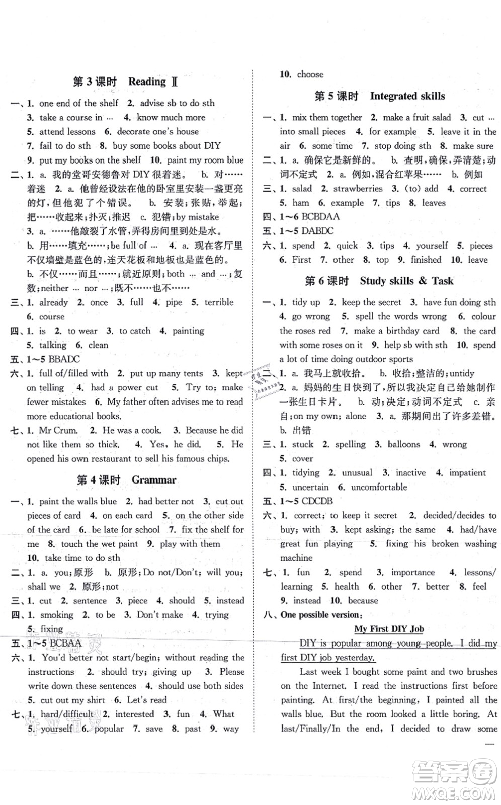 延邊大學出版社2021學霸作業(yè)本八年級英語上冊譯林版答案