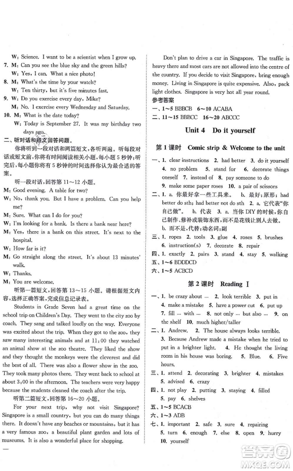 延邊大學出版社2021學霸作業(yè)本八年級英語上冊譯林版答案