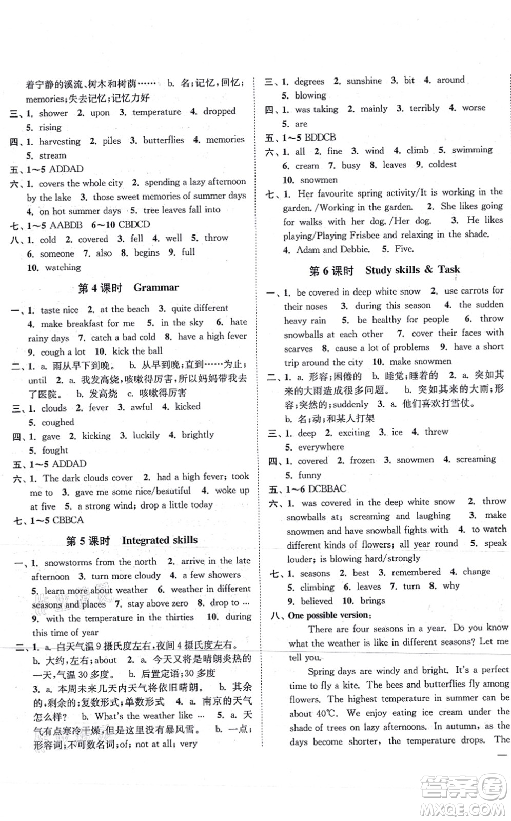 延邊大學出版社2021學霸作業(yè)本八年級英語上冊譯林版答案