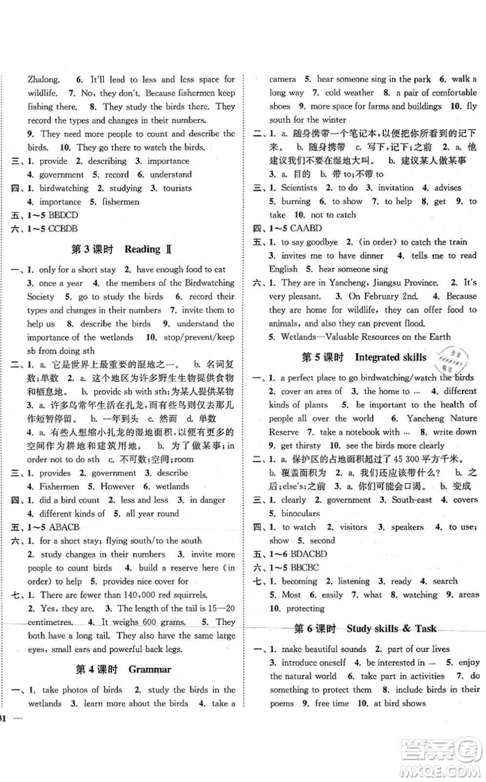 延邊大學出版社2021學霸作業(yè)本八年級英語上冊譯林版答案