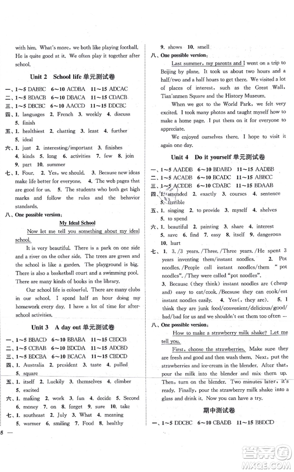 延邊大學出版社2021學霸作業(yè)本八年級英語上冊譯林版答案