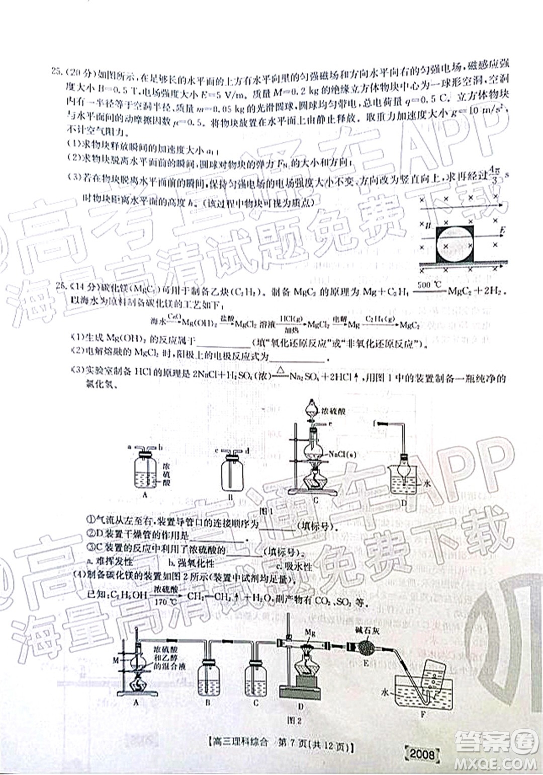 2022屆西南四省金太陽高三11月聯(lián)考理科綜合試題及答案