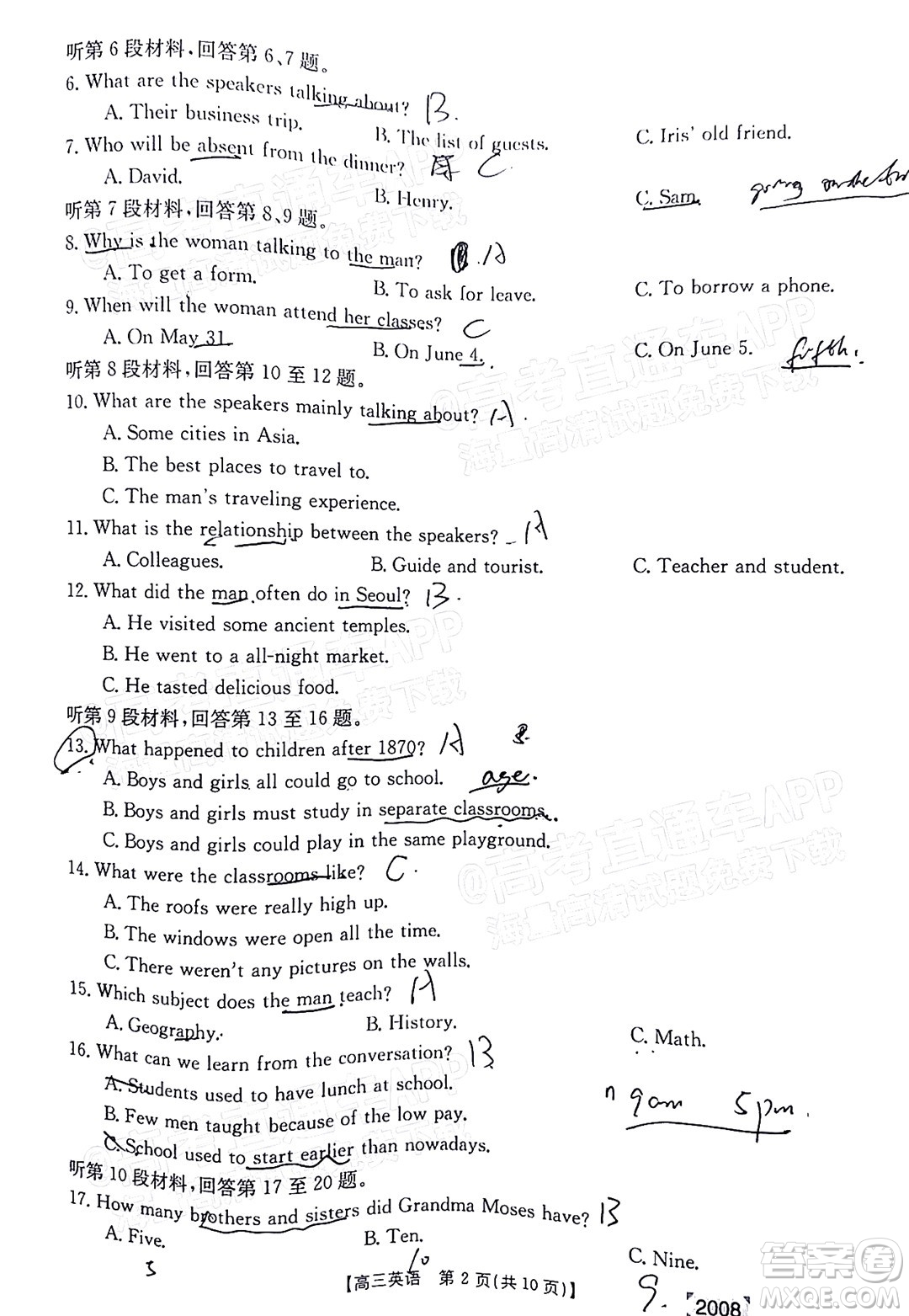 2022屆西南四省金太陽高三11月聯(lián)考英語試題及答案