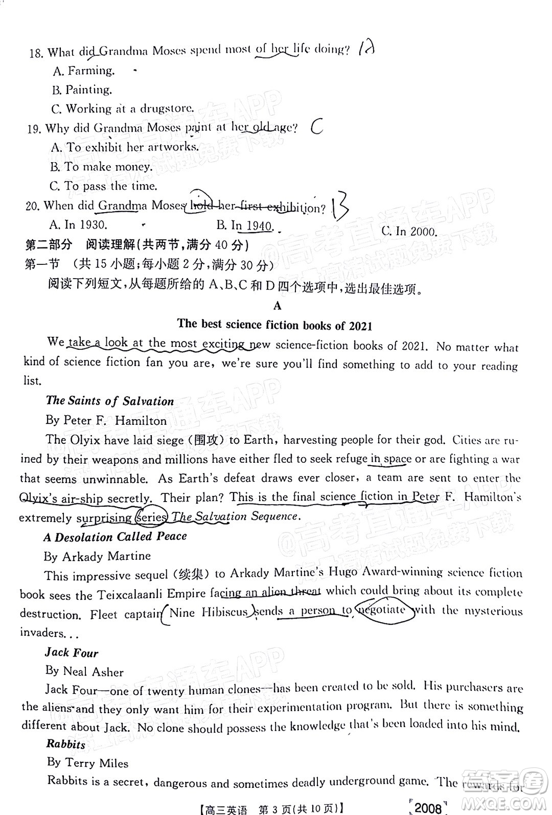 2022屆西南四省金太陽高三11月聯(lián)考英語試題及答案