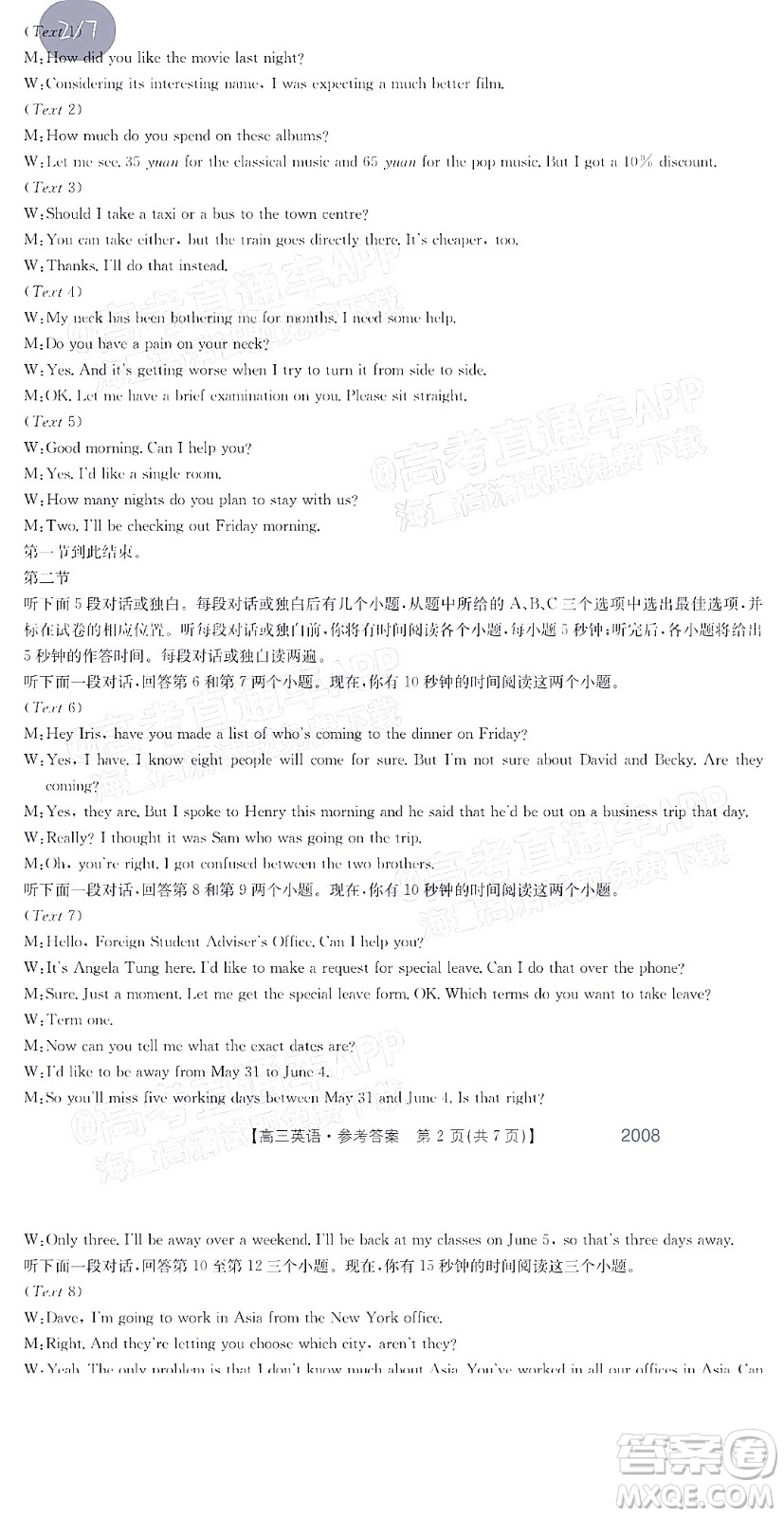 2022屆西南四省金太陽高三11月聯(lián)考英語試題及答案