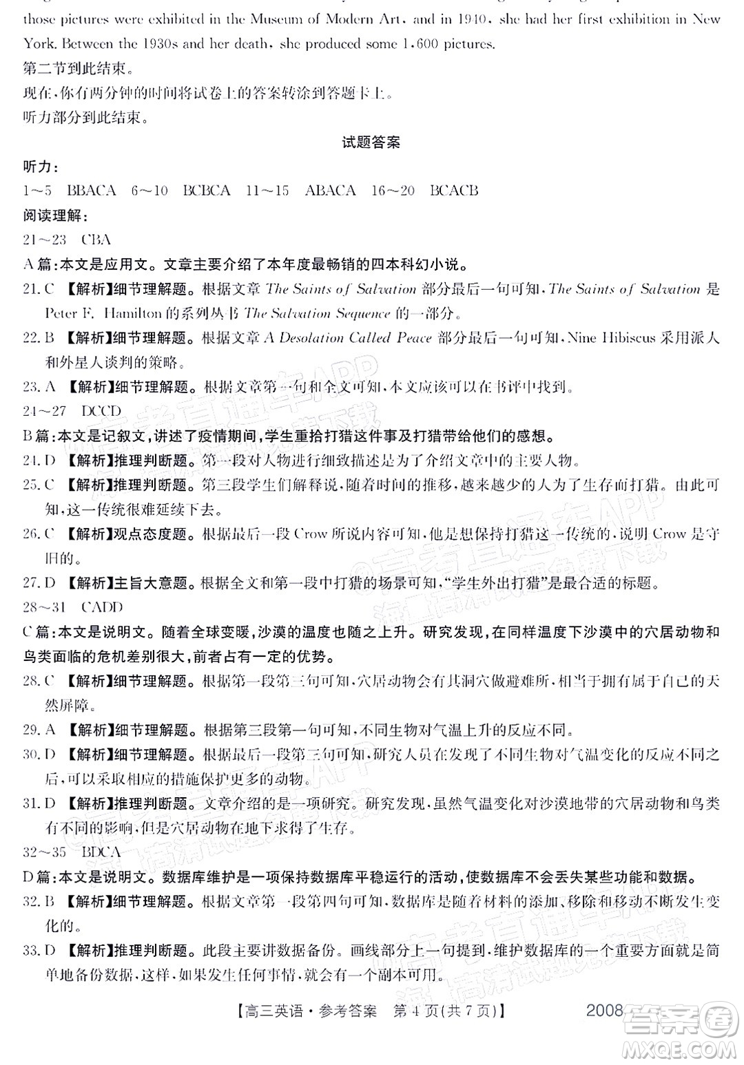 2022屆西南四省金太陽高三11月聯(lián)考英語試題及答案