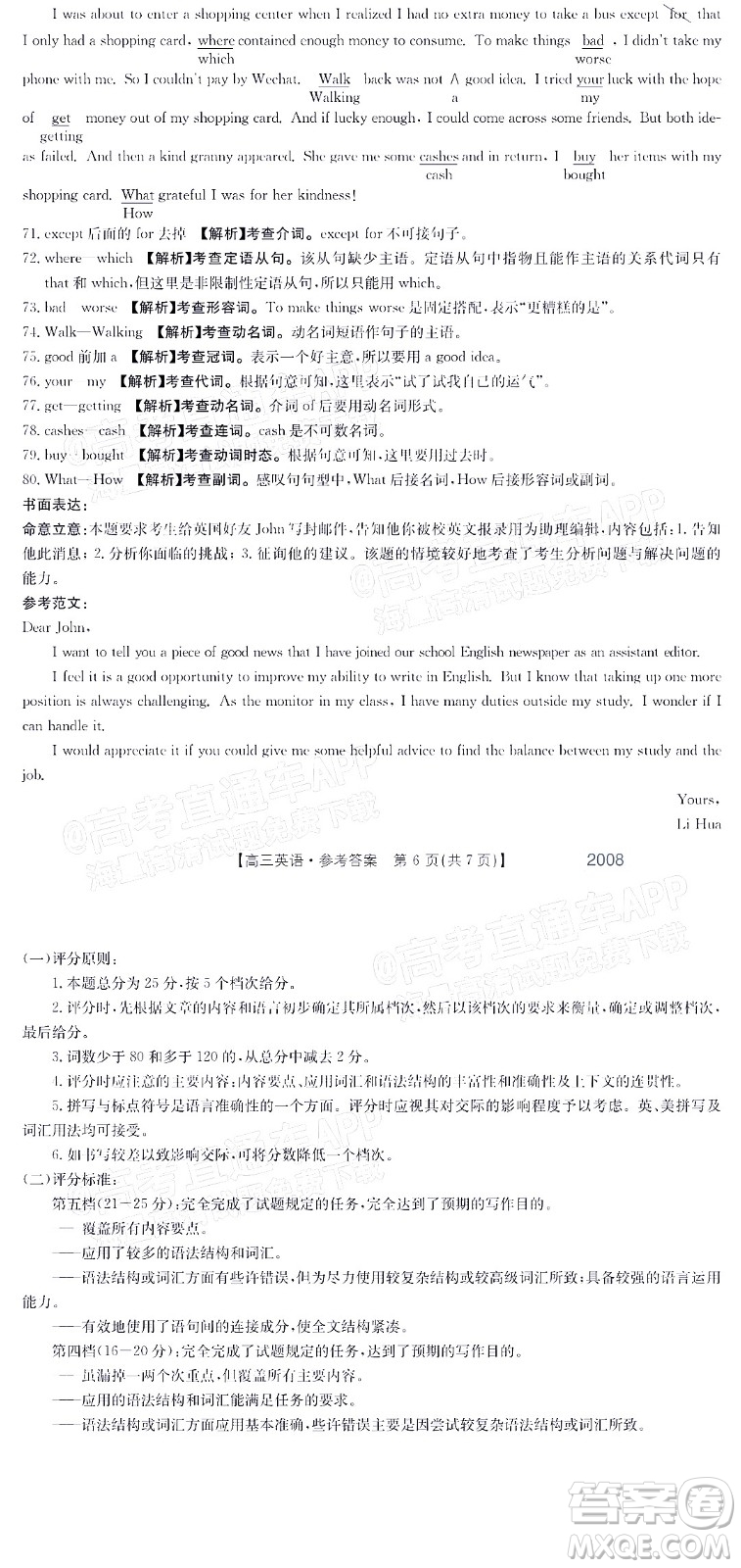 2022屆西南四省金太陽高三11月聯(lián)考英語試題及答案