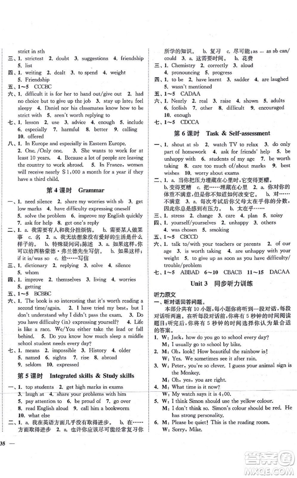 延邊大學出版社2021學霸作業(yè)本九年級英語上冊譯林版答案