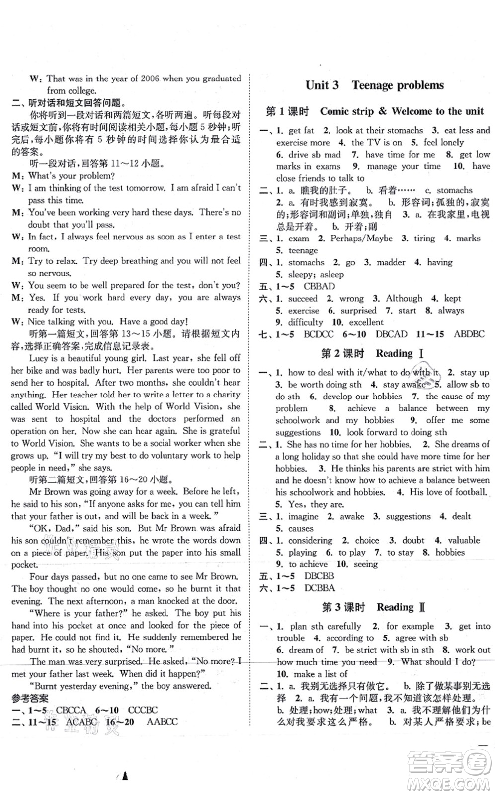 延邊大學出版社2021學霸作業(yè)本九年級英語上冊譯林版答案