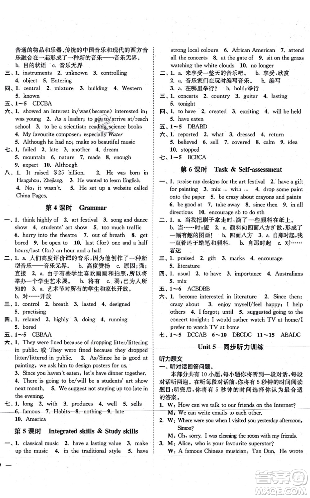 延邊大學出版社2021學霸作業(yè)本九年級英語上冊譯林版答案