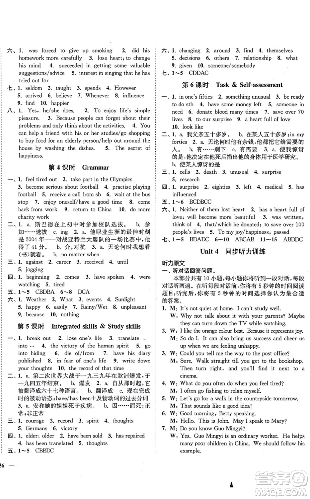 延邊大學出版社2021學霸作業(yè)本九年級英語上冊譯林版答案