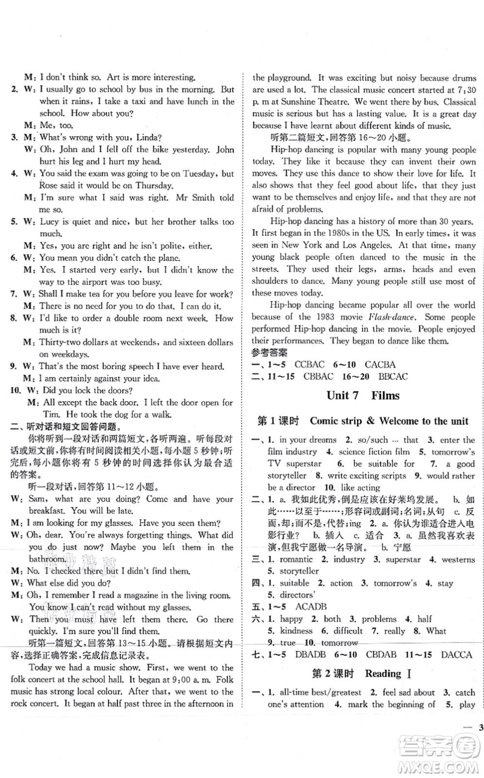 延邊大學出版社2021學霸作業(yè)本九年級英語上冊譯林版答案